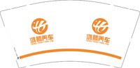 3140218 鸿腾养车 9盎司1000个：250218-348001431101077 一次性定制纸杯、一次性广告纸杯设计图