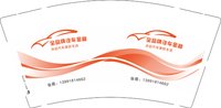 12250205（张萌 ）全品牌汽车金融9盎司5千（500一箱发货人写：马林）：马林（微信） 一次性定制纸杯、一次性广告纸杯设计图