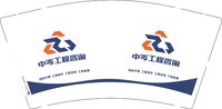 12250219中岑工程咨询 9盎司1000个：tb80158448 一次性定制纸杯、一次性广告纸杯设计图