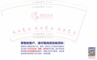 12250221风禾艺术 9盎司1000个：心情因你阴晴 一次性定制纸杯、一次性广告纸杯设计图