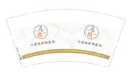 12250220（有改）宁波泓尚酒店9盎司2千：88爱逛逛 一次性定制纸杯、一次性广告纸杯设计图