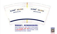 12250208FLYING&BELONG 9盎司加厚1000个：tb689832273 一次性定制纸杯、一次性广告纸杯设计图