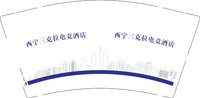 3140216 西宁三克拉电竞酒店 9盎司1000个：250216-330857234721796 一次性定制纸杯、一次性广告纸杯设计图