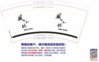 3140209 风和你 9盎司1000个：250209-241885529752196 一次性定制纸杯、一次性广告纸杯设计图