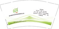 3140212 贵州遵丰农业科技有限责任公司 9盎司1000个：250214-184014651701519 一次性定制纸杯、一次性广告纸杯设计图