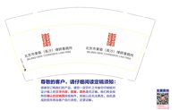 12250213改大 北京市东街（长沙）律师事务所9盎司加厚1千个：chenmeihonglovelei 一次性定制纸杯、一次性广告纸杯设计图