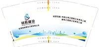 12250205 铭航建设9盎司加厚1千加急：平凡的三叶草7228（微信转款） 一次性定制纸杯、一次性广告纸杯设计图