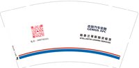 12250218 吉致汽车金融9盎司5千（500一箱）：子非鱼 一次性定制纸杯、一次性广告纸杯设计图