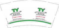 12250115（改）有改（改）曲靖同原9盎司1千加急：m13577407790 一次性定制纸杯、一次性广告纸杯设计图