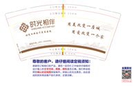 12250213 时光相伴9盎司1万：gxn19840629 一次性定制纸杯、一次性广告纸杯设计图
