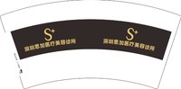 3140212 深圳思加医疗美容诊所 7盎司1000个：250214-398102434220222 一次性定制纸杯、一次性广告纸杯设计图