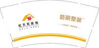 12250214【图稿错误不要关联】虹 天 虹 装 饰 9盎司1000个：tb343306558 一次性定制纸杯、一次性广告纸杯设计图