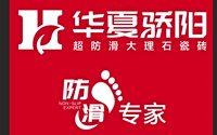 12250211华夏骄阳9盎司1千个（注意色差 红色要正红）：tb567658786 一次性定制纸杯、一次性广告纸杯设计图