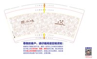 12250219 原水味 9盎司1000个：susan_lqy（付款id 原香2013） 一次性定制纸杯、一次性广告纸杯设计图