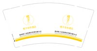12250210 橙子金桔酒店9盎司1千加急：强子淘淘铺 一次性定制纸杯、一次性广告纸杯设计图