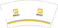 12250206快快出行9盎司1千：q642333931 一次性定制纸杯、一次性广告纸杯设计图