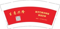 3140217 国艺石膏线制品 9盎司特厚1000个：250216-436218171743121 一次性定制纸杯、一次性广告纸杯设计图