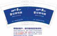 12250218有改 安泰电器9盎司加厚1千：爱与被爱1818 一次性定制纸杯、一次性广告纸杯设计图