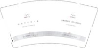 12250222和政中心 9盎司1000个：tb0055103965（微信） 一次性定制纸杯、一次性广告纸杯设计图