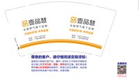 12250208有改 壹品慧9盎司1千：tb0899059_2012 一次性定制纸杯、一次性广告纸杯设计图