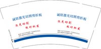 132502220诚铭激光切割剪折板9盎司特厚1000个加急：chen15388052523 一次性定制纸杯、一次性广告纸杯设计图