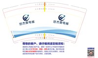（休白500）12250222 悠杰奥 9盎司加厚1000个：王二妞19880911（微信） 一次性定制纸杯、一次性广告纸杯设计图