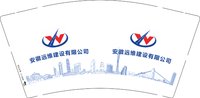 12250212安徽运维建设有限公司 9盎司加厚2千：dllixiuqing 一次性定制纸杯、一次性广告纸杯设计图