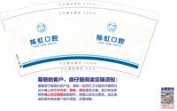 12250209 陈虹口腔9盎司1千：tb666297585 一次性定制纸杯、一次性广告纸杯设计图