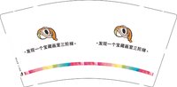 https://tcs.teambition.net/thumbnail/313faecf0ad61d9d1c7b6ac667e56baa9561/w/200/h/200纸杯定做 设计图附件