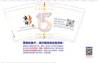 12250225京璨9盎司加厚1千个：花差花差汪汪 一次性定制纸杯、一次性广告纸杯设计图