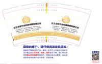 3140208 中卫丰收农业机械销售有限公司 9盎司特厚1000个：250213-113130872402132 一次性定制纸杯、一次性广告纸杯设计图