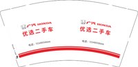 3140218 优选二手车 9盎司1000个：250218-635363673662418 一次性定制纸杯、一次性广告纸杯设计图