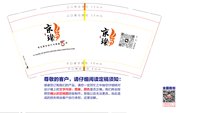 12250225京璨9盎司加厚1千个：花差花差汪汪 一次性定制纸杯、一次性广告纸杯设计图