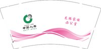 （印500个休白）12250225 中国人寿9盎司加厚1千个：厚德载福cjy 一次性定制纸杯、一次性广告纸杯设计图
