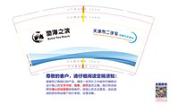 https://tcs.teambition.net/thumbnail/313fafa13db502908f2b560c727abb5b81d4/w/200/h/200纸杯定做 设计图附件