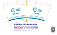 16250218 OB国际9盎司1千：tjjutrbb 一次性定制纸杯、一次性广告纸杯设计图