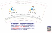 12250519再改 广西大平台服务9盎司加厚3000个加急：tb566483_88 一次性定制纸杯、一次性广告纸杯设计图