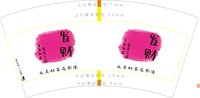 12250220如意7盎司1000个：amore慧子 一次性定制纸杯、一次性广告纸杯设计图