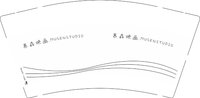 13250209【图稿错误 不要关联】 慕森映画9盎司1千：mmmmmm心呢 一次性定制纸杯、一次性广告纸杯设计图