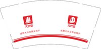 12250218大兴业9盎司1千个：十年老友十年走 一次性定制纸杯、一次性广告纸杯设计图