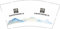 12250207盱眙佰财传媒有限公司 9盎司1000个：tb606636763 一次性定制纸杯、一次性广告纸杯设计图