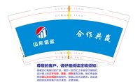 3140222 山东信蓝 9盎司1000个：250222-430587318582744 一次性定制纸杯、一次性广告纸杯设计图