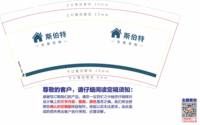 3140217 斯伯特全屋定制 9盎司1000个：250217-526542446123288 一次性定制纸杯、一次性广告纸杯设计图