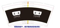 12250224 浅沐9盎司加厚4千：潇洒壹点点 一次性定制纸杯、一次性广告纸杯设计图