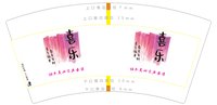 12250220如意7盎司1000个：amore慧子 一次性定制纸杯、一次性广告纸杯设计图
