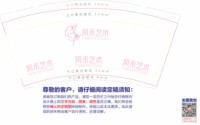12250221风禾艺术 9盎司1000个：心情因你阴晴 一次性定制纸杯、一次性广告纸杯设计图