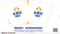 12250224金顺旺 14盎司1000个：王耀华_886（含黑色高盖） 一次性定制纸杯、一次性广告纸杯设计图
