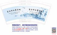 12250224白鹭云栖·夏浴湖白鹭营地 9盎司1000个：cc1052755354 一次性定制纸杯、一次性广告纸杯设计图
