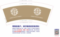 12250212 花圃贴包9盎司加厚1千：花圃餐馆 一次性定制纸杯、一次性广告纸杯设计图