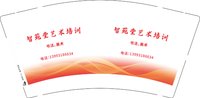 12250207 智苑堂艺术培训 9盎司加厚1千：tb_3186634 一次性定制纸杯、一次性广告纸杯设计图